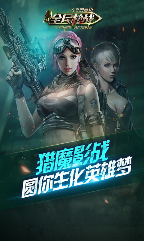 全民枪战明哥最新最新版 游戏截图